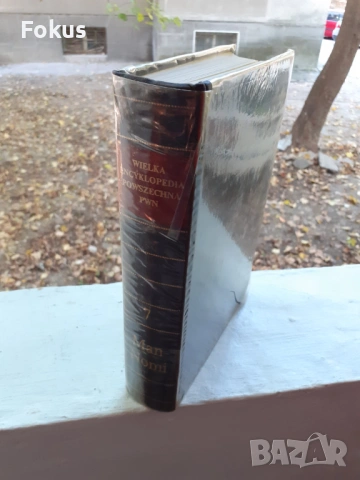 СТАРА НЕМСКА ЕНЦИКЛОПЕДИЯ КНИГА СПРАВОЧНИК КАТАЛОГ, снимка 2 - Антикварни и старинни предмети - 53512373