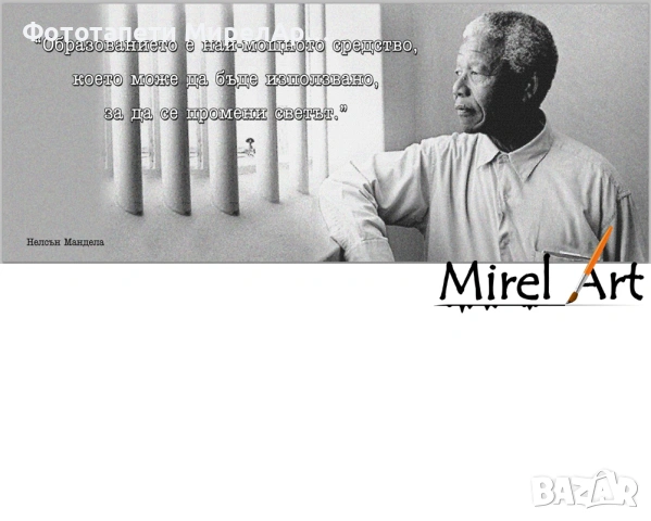 Фототапет за училище - Образованието е мощна сила, снимка 2 - Други - 53966140