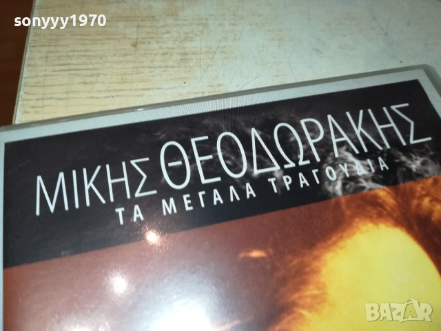 ГРЪЦКИ ДИСК-ЦД 3011251835, снимка 4 - CD дискове - 52594890