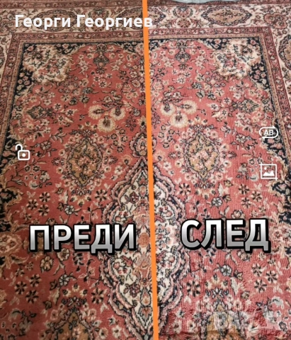 Почистване с Рейнбоу/Rainbow система Стара Загора и региона