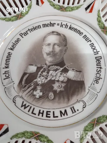 немска декоративна ажурна порцеланова чиния с лика но Вилхелм 2, снимка 5 - Антикварни и старинни предмети - 46945451