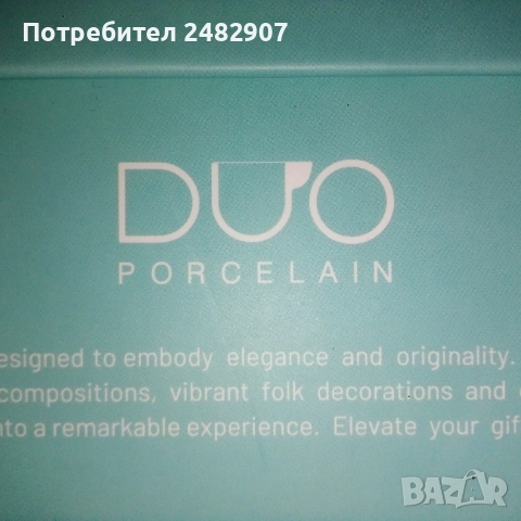 Комплект чаши за чай/кафе - 2 бр. 