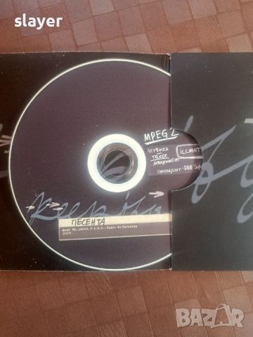 Оригинален диск Wosh Mc,F.a.r.s., снимка 2 - CD дискове - 45915612