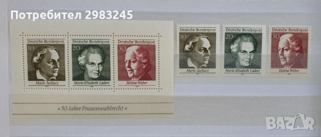 Германия 1969, снимка 1 - Филателия - 45199095