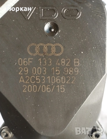 Audi - VW Превключвател  на  Дросела    06F 133 482 B, снимка 2 - Части - 54072698