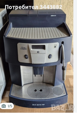 Профисионална кафемашина "Solis Master Top "