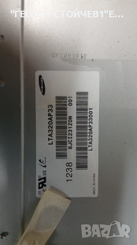 32PFL3107-12  715G5155-M02-002-005K  715G5194-P02-W20-002H   LTA320AP33, снимка 7 - Части и Платки - 53936433