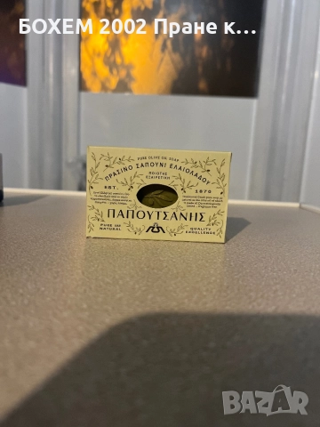 Сапун от маслиново масло, снимка 2 - Други - 52498301