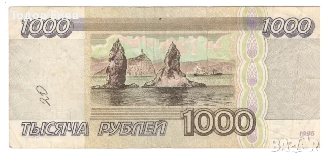 Russia-1000 Roubles-1995-P# 261-Paper, снимка 2 - Нумизматика и бонистика - 48454584