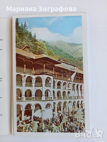 Албуми, с Икони от самоковски майстори, Рилски манастир, Рафаиловият кръст, Библии 3 бр., Евангелие, снимка 10 - Други ценни предмети - 47645575