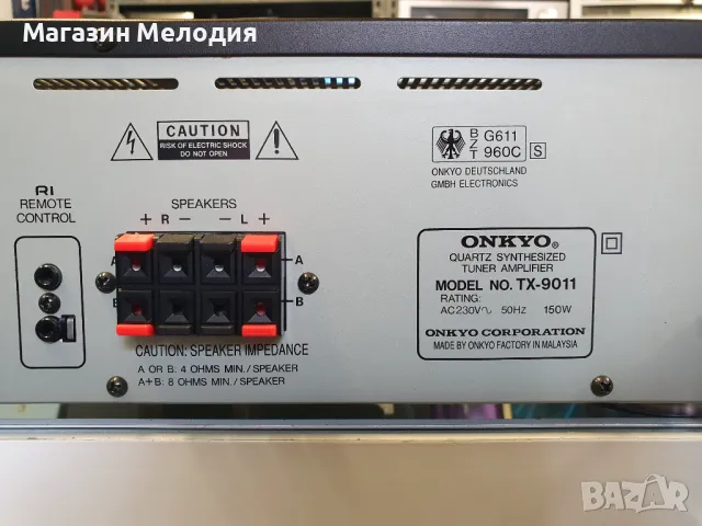 Ресийвър Onkyo TX-9011 В отлично техническо и визуално състояние., снимка 10 - Ресийвъри, усилватели, смесителни пултове - 49002984