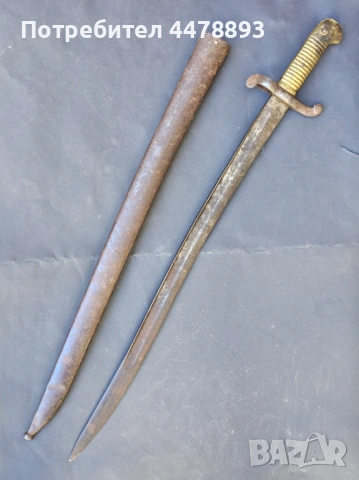 Френски щик Модел 1842 година , снимка 9 - Антикварни и старинни предмети - 54111131