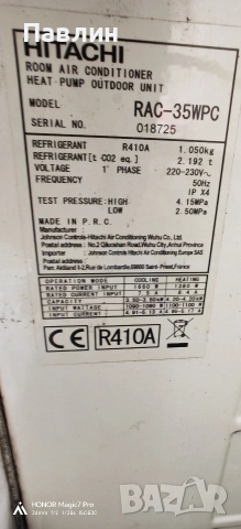 Климатик Hitachi на части