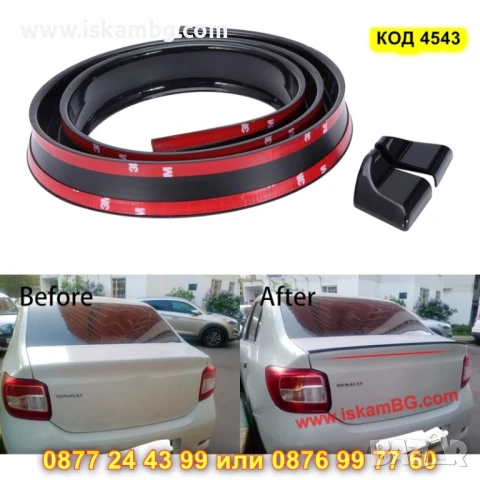 Универсален лип спойлер за задна броня - ЧЕРЕН - КОД  4543, снимка 8 - Аксесоари и консумативи - 50597699