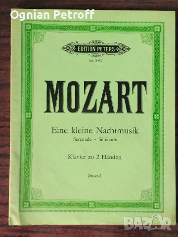 Комплект учебници и ноти за пиано – от начинаещ до поне първите 4 години обучение, снимка 18 - Учебници, учебни тетрадки - 54227781