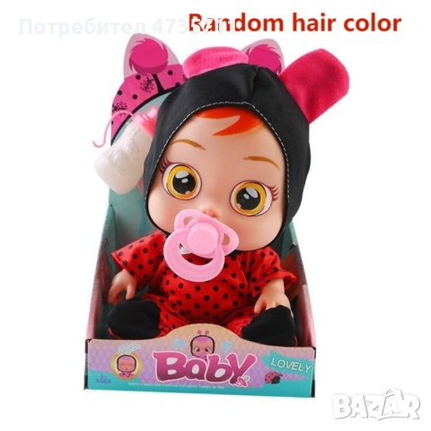 Плачещо бебе - масичка и бутилка, снимка 3 - Кукли - 54089336