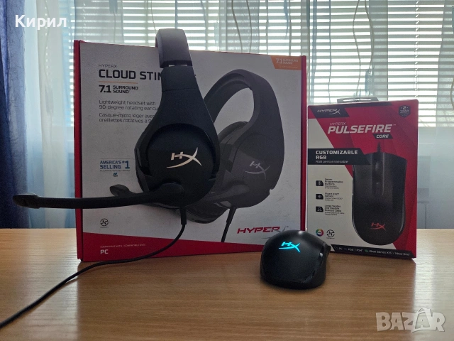 Комплект HyperX мишка + слушалки 