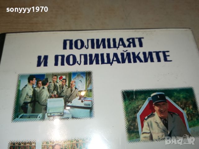 ПОЛИЦАЯТ И ПОЛИЦАЙКИТЕ-DVD 2705240907, снимка 8 - DVD филми - 45925501