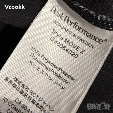 Мъжко горнище Peak Performance Move Z | M - L, снимка 6 - Суичъри - 53226106