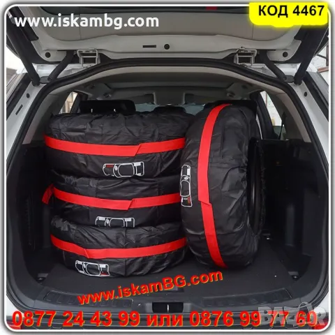 Комплект 4 броя калъфи за съхранение на автомобилни гуми 13 15 16 17 18 19 20 21 22 23 цола КОД 4467, снимка 2 - Аксесоари и консумативи - 49828033