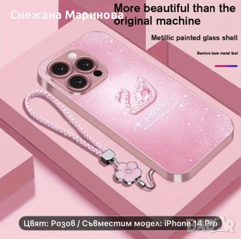 Кейс за iPhone 14 pro