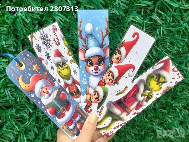 книгоразделител