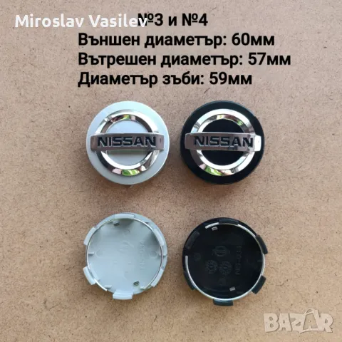 Капачки за джанти Nissan Нисан, снимка 3 - Аксесоари и консумативи - 50185625