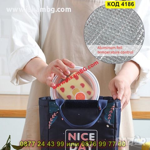 Термо чанта за храна за училище, за детска кухня - SMILE KITTEN - КОД 4186, снимка 4 - Други - 45525808