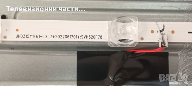 Hisense 32A5KQ със счупен екран JHD315Y1F61-TXL7 S0 FM PT320CT01-1-XC-2/RSAG7.820.13434/ROH/CRH-BXBT, снимка 9 - Части и Платки - 51590433