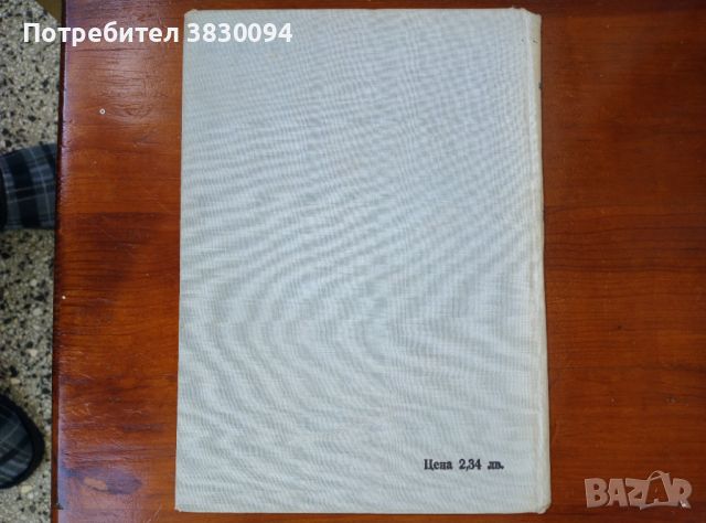 Справочник за начинаещия радио-любител, снимка 3 - Специализирана литература - 45253243