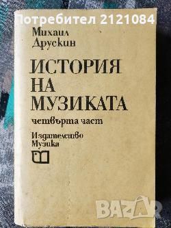 Разпродажба на книги по 3 лв.бр., снимка 5 - Художествена литература - 45810218