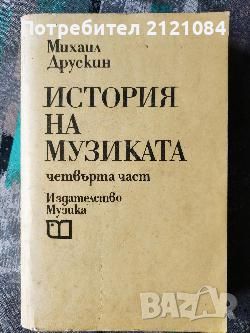 Разпродажба на книги по 3 лв.бр., снимка 4 - Художествена литература - 45810218