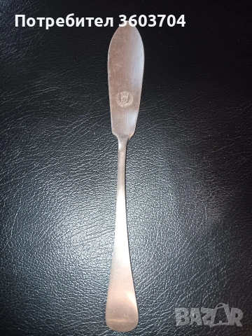 нож или лъжица за масло