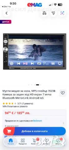 7023B – универсална 7-инчова мултимедия за кола (MP5 Player)Car M