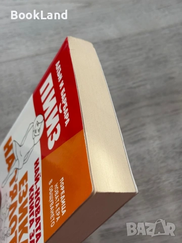 Най-новата книга за езика на тялото | Алън и Барбара Пийз , снимка 4 - Художествена литература - 53437727