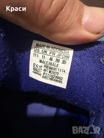 Стоножки Adidas 46, снимка 5 - Футбол - 52459295