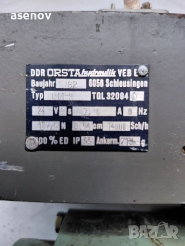 електрически разпределител, снимка 4 - Други машини и части - 53393654