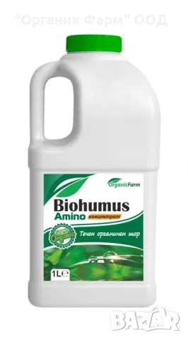 Biohumus amino 10 л 100 % КОНЦЕНТРАТ, снимка 4 - Тор и почвени смеси - 48891939