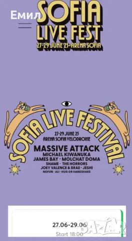 Продавам два билета за Sofia Live Fest 27-29 юни 2025 г., снимка 1