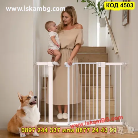 Предпазна детска преграда с двойна сигурност и монтаж без пробиване от 89 до 96 см - КОД 4503, снимка 18 - Други стоки за дома - 50351932