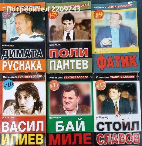 Поредица книги! , снимка 3 - Други - 54281529