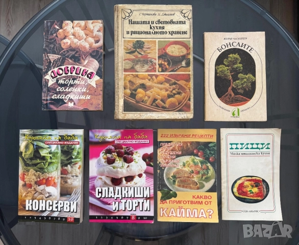 Книги, енциклопедия, визитник, снимка 5 - Художествена литература - 50829247