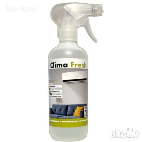 Ефикасен спрей за почистване на климатици – Clima Fresh