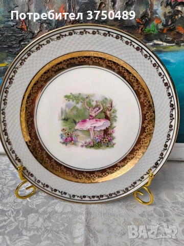 Декоративна порцеланова чиния Thomas