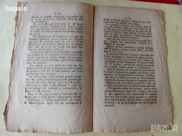 Старопечатно издание. Френска революция., снимка 2 - Антикварни и старинни предмети - 46521474