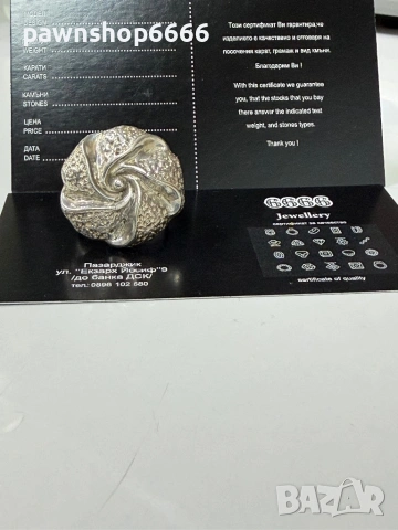 Сребърен пръстен - проба 925 , 13 грама