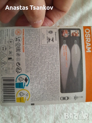 LED Lighting/ Крушки OSRAM комплект, снимка 4 - Автомобили и джипове - 53647221