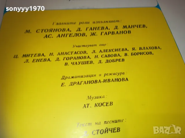 ЧЕРВЕНАТА ШАПЧИЦА 1810241140, снимка 5 - Грамофонни плочи - 47628893