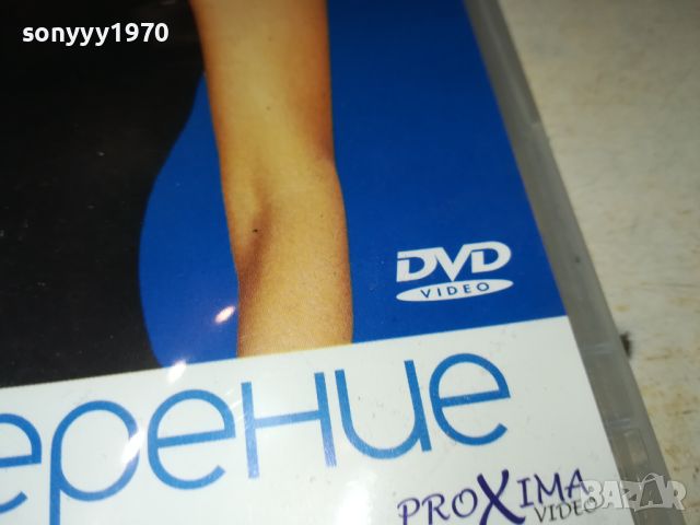 СИНДИ КРАУФОРД-DVD 3005241831, снимка 8 - DVD филми - 45981841