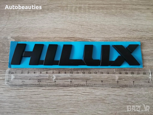 Toyota HILUX черен надпис 21 см, снимка 2 - Аксесоари и консумативи - 53899495